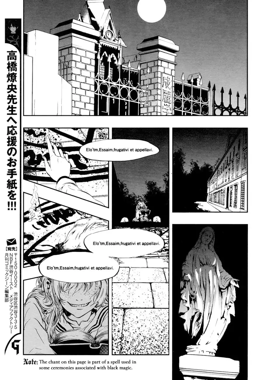 Rengoku no Karutagura Chapter 1 5